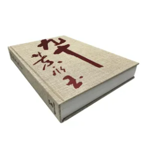 Debossed linen covers case bound hardcover book
